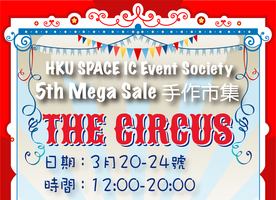 Event Society 5th Mega Sale手作市集 The Circus